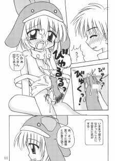 (C58) [multi★task! (Takeyabu)] ECO Commerce!! (Ecoko) - page 23