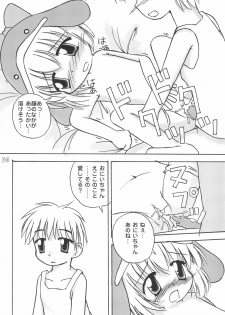 (C58) [multi★task! (Takeyabu)] ECO Commerce!! (Ecoko) - page 12