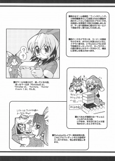 (C61) [STUDIO Hamachigumi (Mizuki Hitoshi)] Ecomanga Ootama 2+α (Ecoko) - page 32