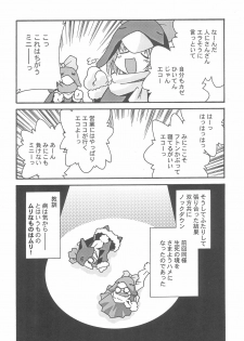 (C61) [STUDIO Hamachigumi (Mizuki Hitoshi)] Ecomanga Ootama 2+α (Ecoko) - page 18