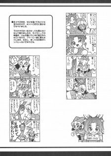 (C61) [STUDIO Hamachigumi (Mizuki Hitoshi)] Ecomanga Ootama 2+α (Ecoko) - page 33