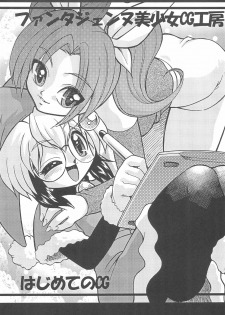 (C61) [STUDIO Hamachigumi (Mizuki Hitoshi)] Ecomanga Ootama 2+α (Ecoko) - page 31