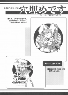 (C61) [STUDIO Hamachigumi (Mizuki Hitoshi)] Ecomanga Ootama 2+α (Ecoko) - page 27