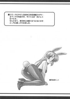 (C61) [STUDIO Hamachigumi (Mizuki Hitoshi)] Ecomanga Ootama 2+α (Ecoko) - page 20