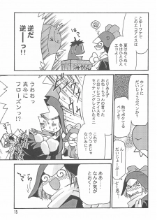 (C61) [STUDIO Hamachigumi (Mizuki Hitoshi)] Ecomanga Ootama 2+α (Ecoko) - page 15