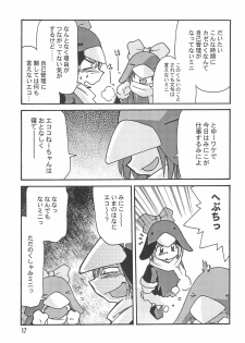 (C61) [STUDIO Hamachigumi (Mizuki Hitoshi)] Ecomanga Ootama 2+α (Ecoko) - page 17