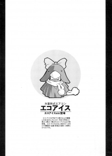 (C61) [STUDIO Hamachigumi (Mizuki Hitoshi)] Ecomanga Ootama 2+α (Ecoko) - page 36