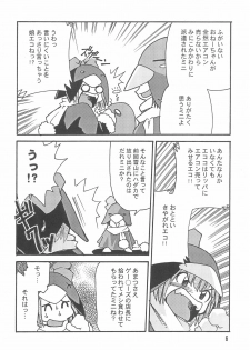 (C61) [STUDIO Hamachigumi (Mizuki Hitoshi)] Ecomanga Ootama 2+α (Ecoko) - page 6
