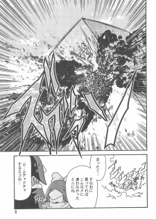 (C61) [STUDIO Hamachigumi (Mizuki Hitoshi)] Ecomanga Ootama 2+α (Ecoko) - page 9