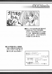 (C61) [STUDIO Hamachigumi (Mizuki Hitoshi)] Ecomanga Ootama 2+α (Ecoko) - page 29