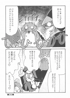 (C61) [STUDIO Hamachigumi (Mizuki Hitoshi)] Ecomanga Ootama 2+α (Ecoko) - page 11