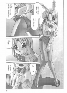 (C61) [STUDIO Hamachigumi (Mizuki Hitoshi)] Ecomanga Ootama 2+α (Ecoko) - page 21