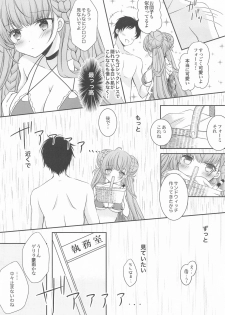 (Akihabara Chou Doujinsai) [sakuraPINK (Sakura Ichika)] Kawaii Manatsu no Royal Lady (Azur Lane) - page 5