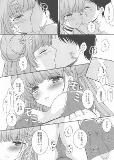 (Akihabara Chou Doujinsai) [sakuraPINK (Sakura Ichika)] Kawaii Manatsu no Royal Lady (Azur Lane) - page 8