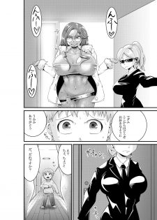 [Niwatori Sennin] Bougyaku no Megami ~MADAME~ - page 7
