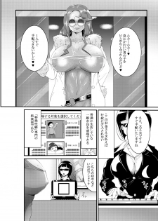 [Niwatori Sennin] Bougyaku no Megami ~MADAME~ - page 3