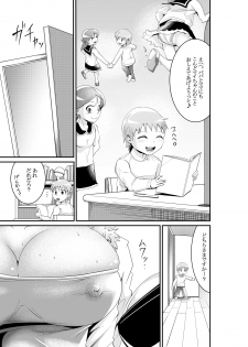 [Niwatori Sennin] Bougyaku no Megami ~MADAME~ - page 6