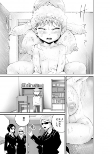 [Niwatori Sennin] Bougyaku no Megami ~MADAME~ - page 24