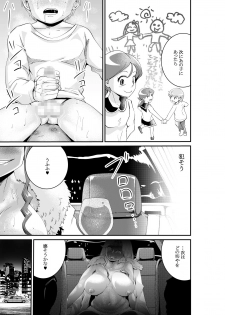 [Niwatori Sennin] Bougyaku no Megami ~MADAME~ - page 26