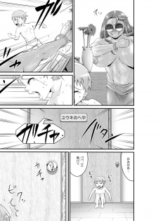 [Niwatori Sennin] Bougyaku no Megami ~MADAME~ - page 10