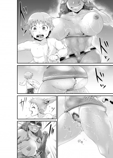[Niwatori Sennin] Bougyaku no Megami ~MADAME~ - page 9