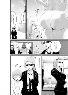 [Niwatori Sennin] Bougyaku no Megami ~MADAME~ - page 23