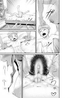 [Niwatori Sennin] Bougyaku no Megami ~MADAME~ - page 12