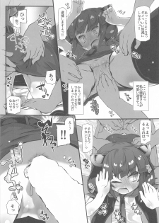 [jajujo] kiritannoshokubataikennikki～kosshorigodo～ (VOCALOID) - page 31