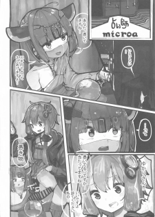 [jajujo] kiritannoshokubataikennikki～kosshorigodo～ (VOCALOID) - page 33