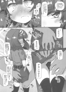 [jajujo] kiritannoshokubataikennikki～kosshorigodo～ (VOCALOID) - page 30