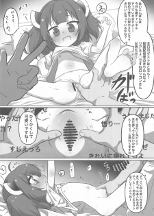 [jajujo] kiritannoshokubataikennikki～kosshorigodo～ (VOCALOID) - page 14