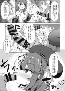 [Wayawaya (Waya)] Watashi-tachi Nakadashi-bu ga Chinpo-gakari ni Narimashita (Princess Connect! Re:Dive) - page 12