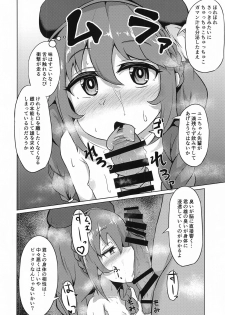 [Wayawaya (Waya)] Watashi-tachi Nakadashi-bu ga Chinpo-gakari ni Narimashita (Princess Connect! Re:Dive) - page 13