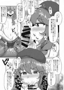 [Wayawaya (Waya)] Watashi-tachi Nakadashi-bu ga Chinpo-gakari ni Narimashita (Princess Connect! Re:Dive) - page 14