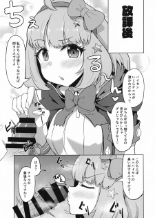 [Wayawaya (Waya)] Watashi-tachi Nakadashi-bu ga Chinpo-gakari ni Narimashita (Princess Connect! Re:Dive) - page 18