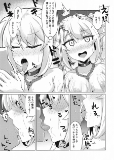 [Wayawaya (Waya)] Watashi-tachi Nakadashi-bu ga Chinpo-gakari ni Narimashita (Princess Connect! Re:Dive) - page 8