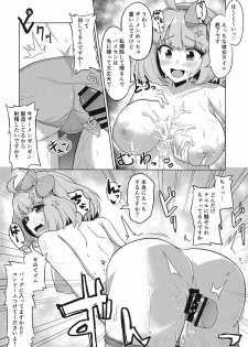 [Wayawaya (Waya)] Watashi-tachi Nakadashi-bu ga Chinpo-gakari ni Narimashita (Princess Connect! Re:Dive) - page 21