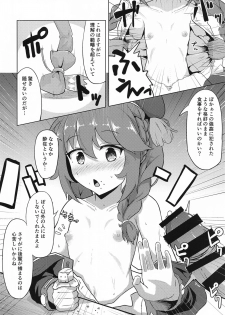 [Wayawaya (Waya)] Watashi-tachi Nakadashi-bu ga Chinpo-gakari ni Narimashita (Princess Connect! Re:Dive) - page 11