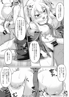 [Wayawaya (Waya)] Watashi-tachi Nakadashi-bu ga Chinpo-gakari ni Narimashita (Princess Connect! Re:Dive) - page 6