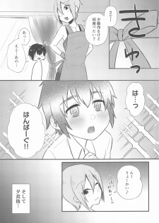 (Akihabara Chou Doujinsai) [Icecream Sunday (Mimiko)] Syuko-chan to Shota P (THE IDOLM@STER CINDERELLA GIRLS) - page 8