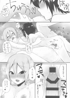 (Akihabara Chou Doujinsai) [Icecream Sunday (Mimiko)] Syuko-chan to Shota P (THE IDOLM@STER CINDERELLA GIRLS) - page 19