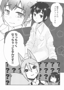 (Akihabara Chou Doujinsai) [Icecream Sunday (Mimiko)] Syuko-chan to Shota P (THE IDOLM@STER CINDERELLA GIRLS) - page 6