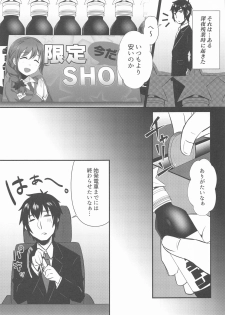 (Akihabara Chou Doujinsai) [Icecream Sunday (Mimiko)] Syuko-chan to Shota P (THE IDOLM@STER CINDERELLA GIRLS) - page 2