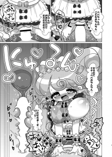 [Nanka no Su (Hakuhi)] Ecchi Maid Sentai Triangle vs Ochinchin Sentai Nonsugar de Janice ga Yuushou Suru Hon [Digital] - page 8