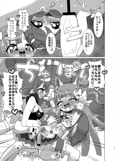 [Nanka no Su (Hakuhi)] Ecchi Maid Sentai Triangle vs Ochinchin Sentai Nonsugar de Janice ga Yuushou Suru Hon [Digital] - page 24