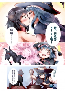 [白姫リリオ．kaj．黒王女ロゾ] Ｌ・Ｋ・Ｒ：百合ノ姫と薔薇ノ王女 [Chinese] [紫苑汉化组] - page 9