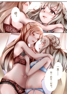 [白姫リリオ．kaj．黒王女ロゾ] Ｌ・Ｋ・Ｒ：百合ノ姫と薔薇ノ王女 [Chinese] [紫苑汉化组] - page 17