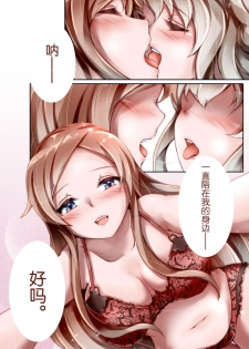 [白姫リリオ．kaj．黒王女ロゾ] Ｌ・Ｋ・Ｒ：百合ノ姫と薔薇ノ王女 [Chinese] [紫苑汉化组] - page 16