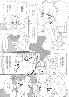 (C69) [CANDY CASTLE (Aizawa Tetsuo)] PIKO☆UPI☆HUNYU☆PUPU (Fushigiboshi no Futago Hime) - page 9