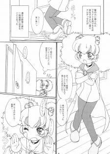 (C69) [CANDY CASTLE (Aizawa Tetsuo)] PIKO☆UPI☆HUNYU☆PUPU (Fushigiboshi no Futago Hime) - page 3